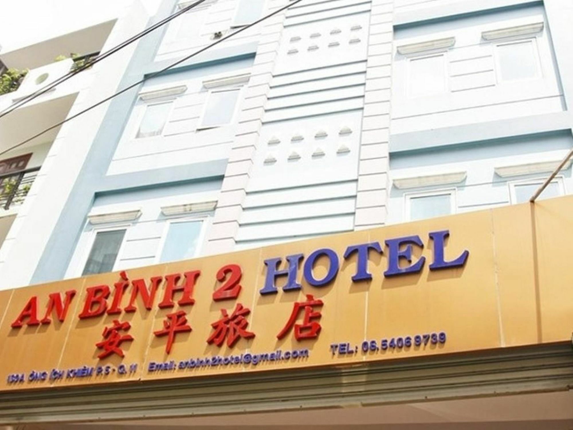 An Binh 2 Hotel Ho Şi Min Dış mekan fotoğraf